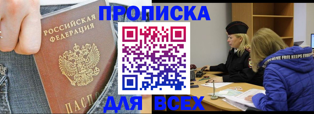 прописка от собственника в Кисловодске