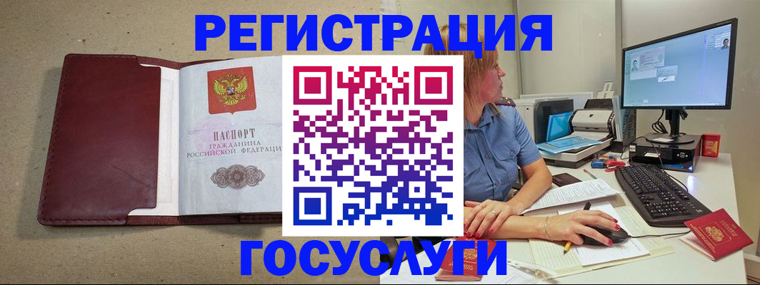 временная регистрация законно в Кисловодске