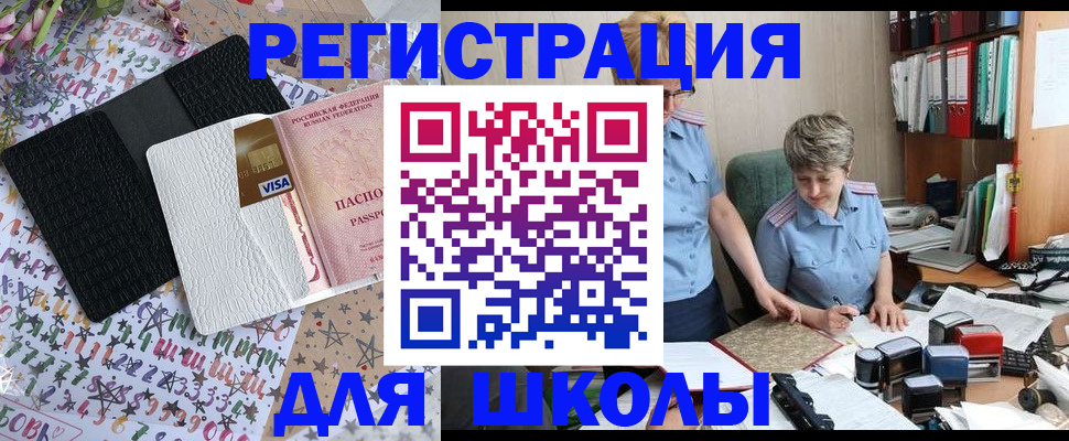 прописка паспорт в Кисловодске