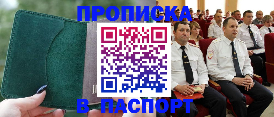 регистрация для дет. сада в Кисловодске