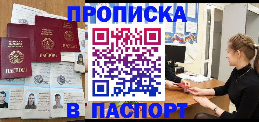 прописка поиск в Кисловодске