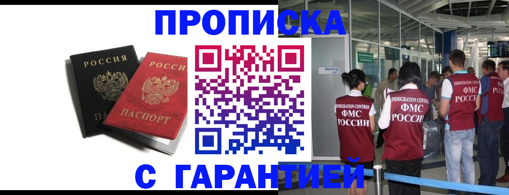 где прописаться в Кисловодске