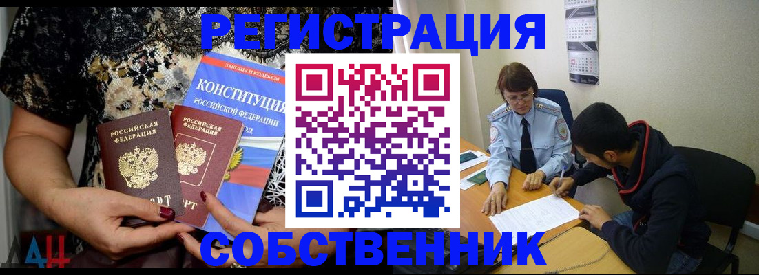 прописка для работы в Кисловодске
